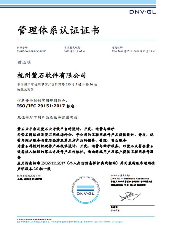 ISO29151個(gè)人身份信息保護(hù)指南